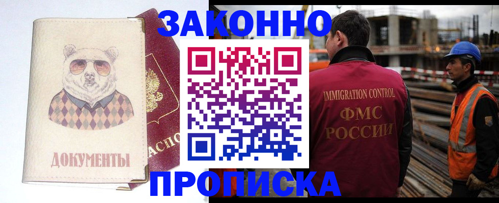 где прописаться в Североуральске