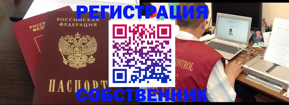 временная прописка в Североуральске